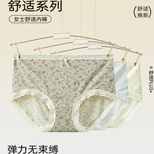 羊莫绒少女生平角短裤 MIIEOO秘语新款 碎花中高腰纯棉抗菌女士内裤