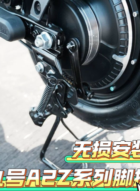 适用九号电动车A2z35c/A2z40/A2z90大脚撑一体座后尾箱改装配件