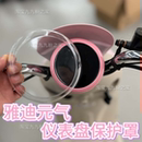 Plus电动车元 气一H 气仪表罩膜改造小配饰件 新元 适用雅迪2025款