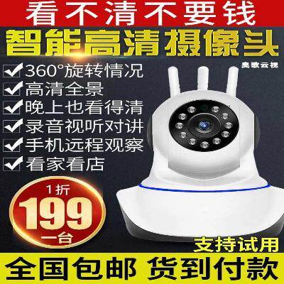 智能高清摄像头智能远程监控防贼防盗手机远程看家在类目 电脑硬件/显示器/电脑周边, 电脑视听配件, 摄像头中 - 来自Buy2taobao.com提供专业的淘宝代购服务