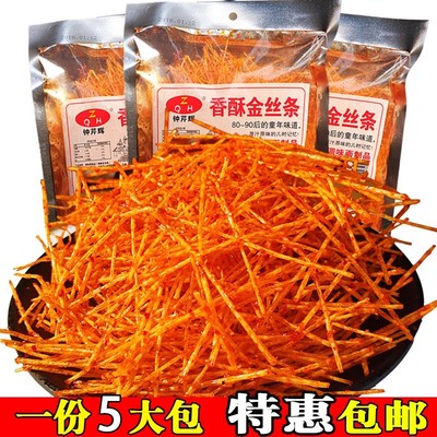 钟芹辉面霸麻辣丝辣条香酥金丝条8090后儿时怀旧童年辣条小零食