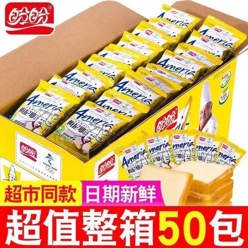 盼盼梅尼耶干蛋糕零食休闲食品小吃早餐饼干散装奶酪多口味零食