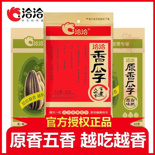 洽洽瓜子炒货五香瓜子葵花籽年货新货休闲零食品瓜子零食品散装