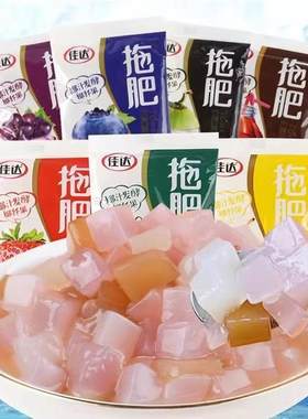 佳达拖肥托肥椰果果粒果冻80后怀旧零食椰果粒果冻休闲零食小包装