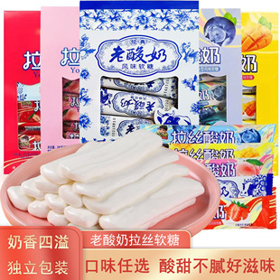 老酸奶风味软糖拉丝糖童年网红零食糖果年货小吃休闲食品儿时零食