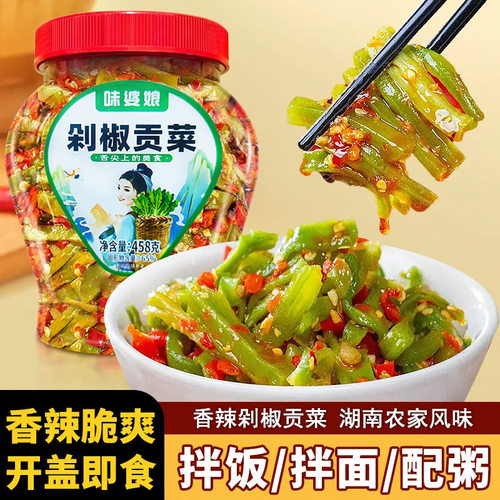 即食贡菜下饭菜咸菜榨菜泡椒腌制辣椒酱瓶装剁椒拌饭湖南特产新鲜
