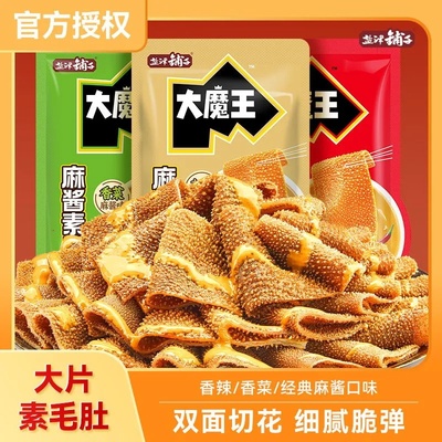 盐津铺子大魔王魔芋素毛肚六必居麻酱味小吃零食休闲食品解馋辣爽