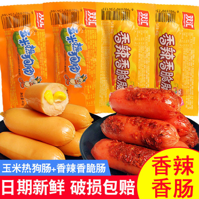 双汇火腿肠香辣香脆肠小零食小吃玉米热狗肠烤肠休闲食品香肠整箱