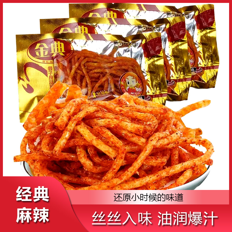 湖南金典辣条经典辣丝辣棒麻辣8090后怀旧儿时小时候零食品辣条
