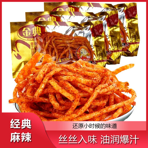 湖南金典辣条经典辣丝辣棒麻辣8090后怀旧儿时小时候零食品辣条