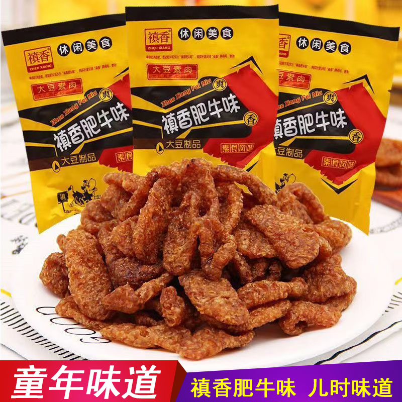 禛香肥牛香菇肥牛素肉辣条儿时怀旧解馋小零食小吃休闲食品零食