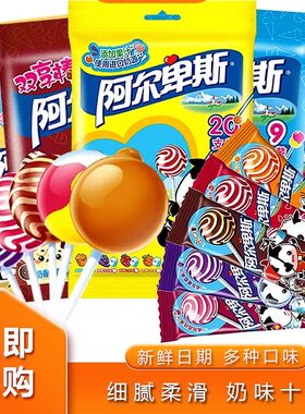 阿尔卑斯棒棒糖牛奶网红儿童糖果年货棒棒糖批发休闲年货食品喜糖