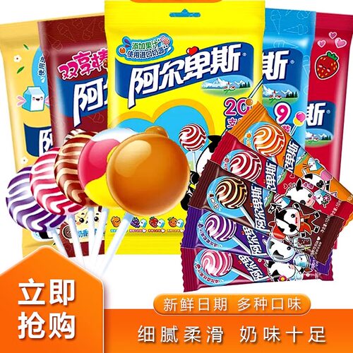 阿尔卑斯棒棒糖牛奶网红儿童糖果年货棒棒糖批发休闲年货食品喜糖