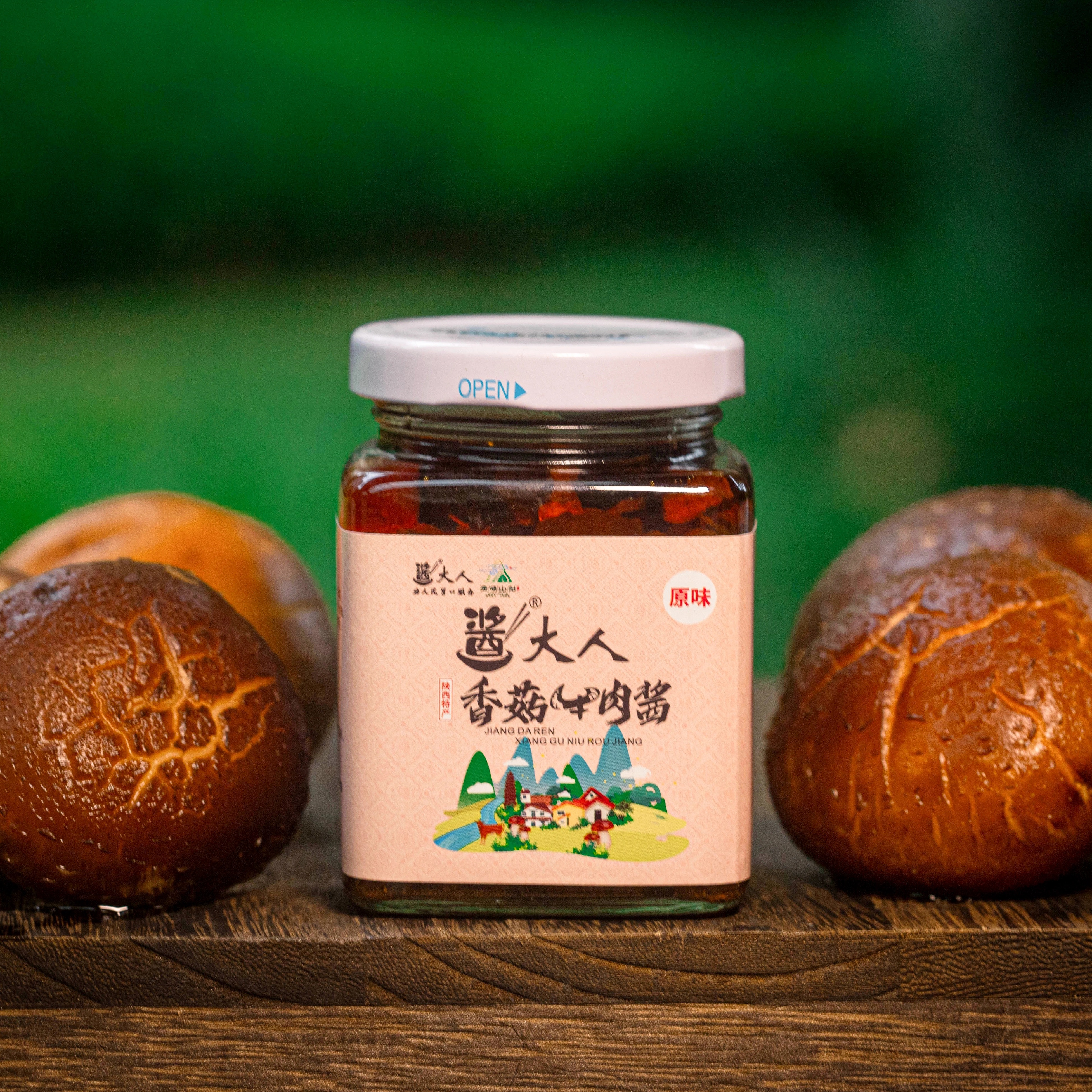 山阳特产酱大人辣椒酱香菇牛肉酱米饭馒头面条佐餐多风味酱料