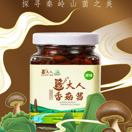 陕南山阳特产酱大人香菇酱米饭馒头面条佐餐多风味酱料