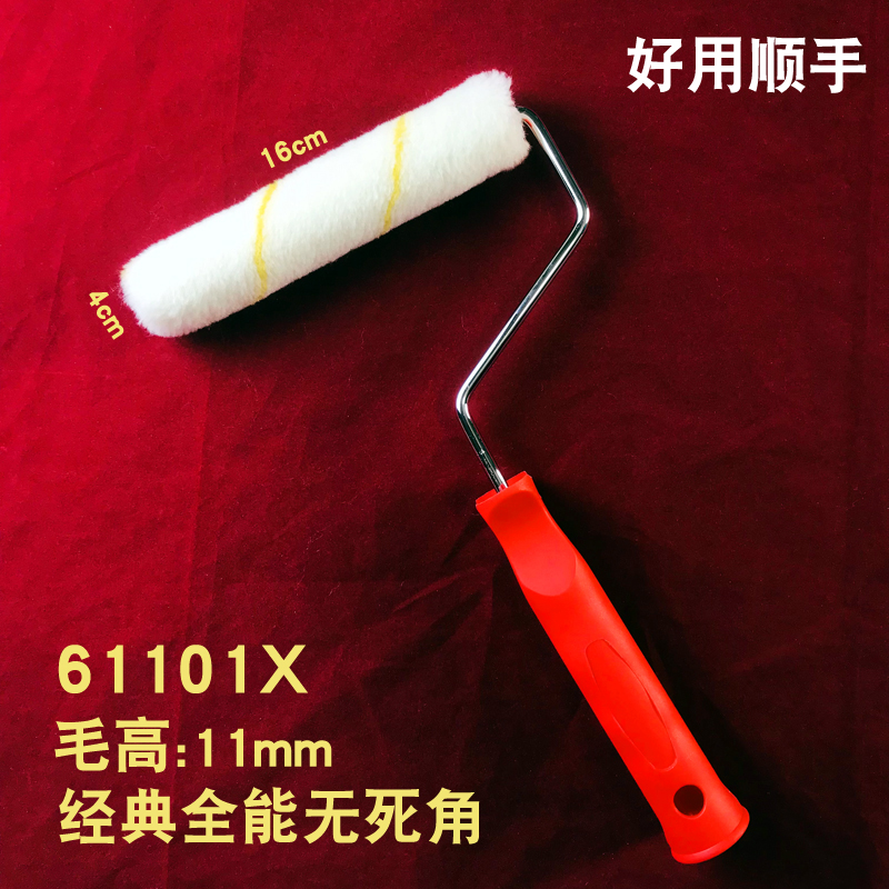 4寸6寸短羊毛滚筒刷中长毛油漆刷