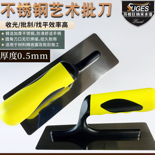 加厚不锈钢批刀无钉腻子找平