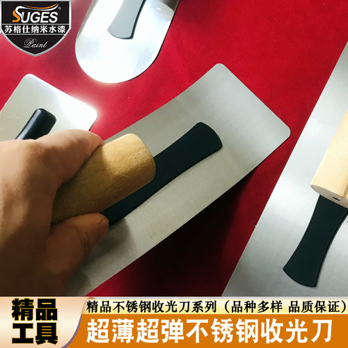 超弹不锈钢收光刀艺术漆批刀