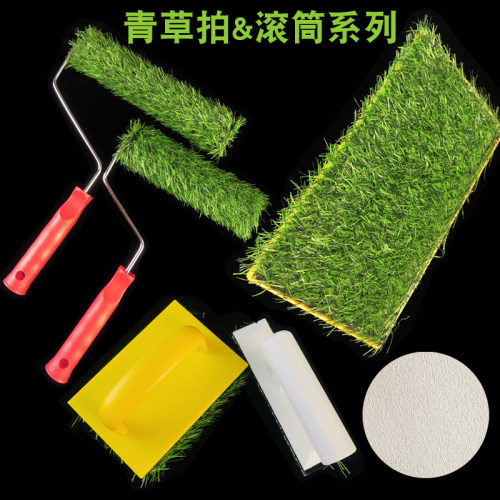 拉毛滚筒小羊皮青草滚筒刷青草拍
