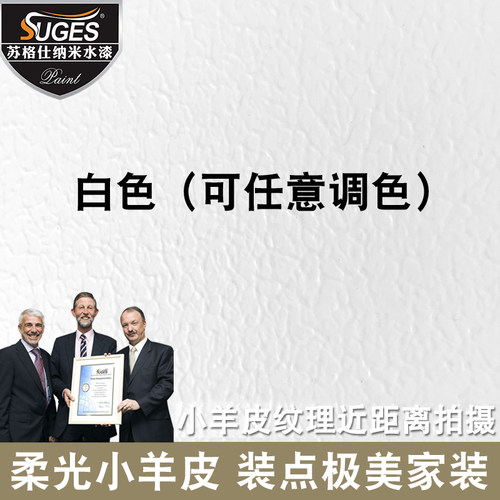 领取试用装/柔光小羊皮艺术漆