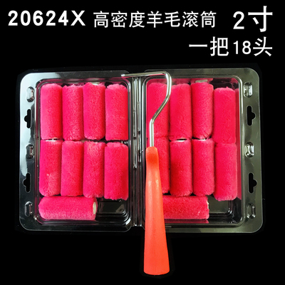 2寸4寸7寸9寸短羊毛滚筒刷无死角