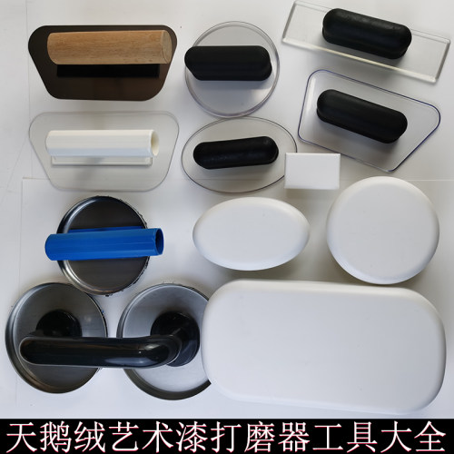 天鹅绒打磨器加厚雅晶石搓板