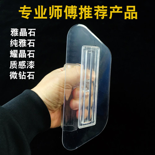 雅晶石搓板打磨器透明多边形批刀