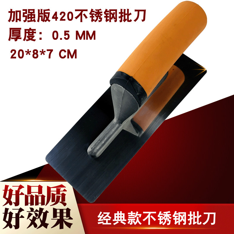 圆角不锈钢批刀艺术漆加厚抹泥刀
