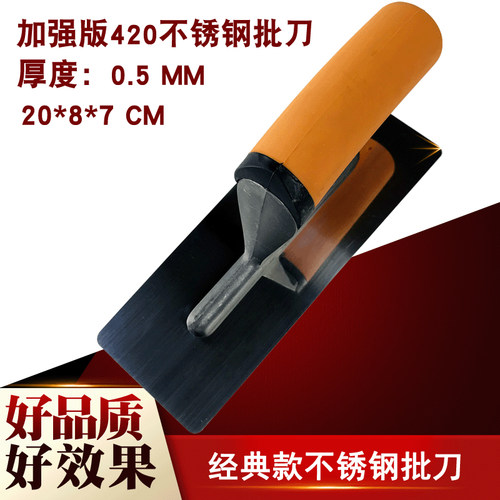 圆角不锈钢批刀艺术漆加厚抹泥刀