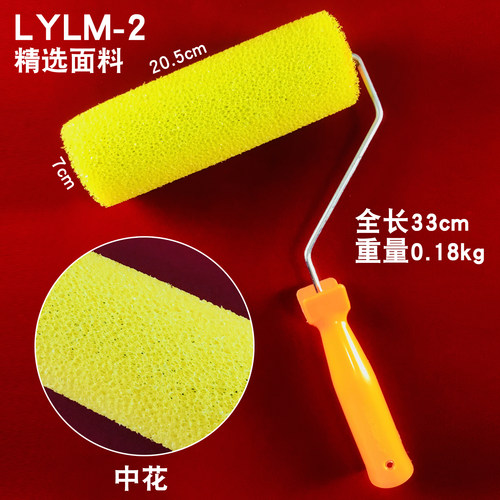 弹涂质感肌理艺术涂料拉毛滚筒刷