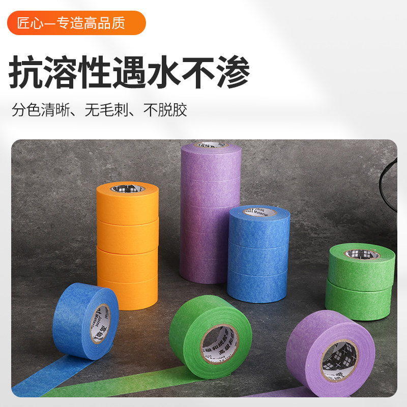 高粘2688美纹纸胶带分色纸和纸