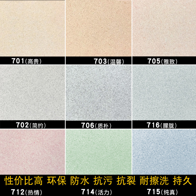 微晶彩艺术涂料肌理漆防水耐擦洗