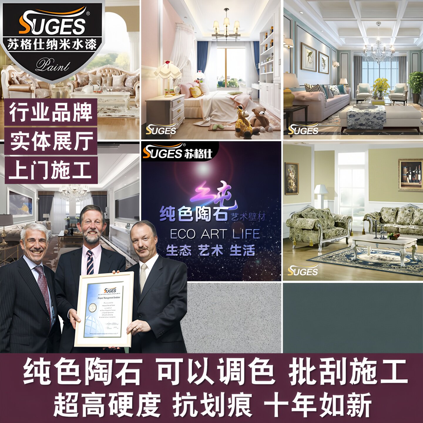 苏格仕黑金刚纯色陶石艺术漆涂料高硬度防潮霉室内墙面砂岩质感漆