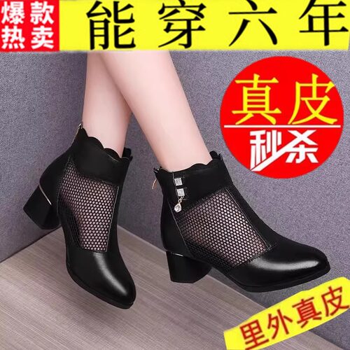 品牌真皮网纱凉靴新款夏季中跟