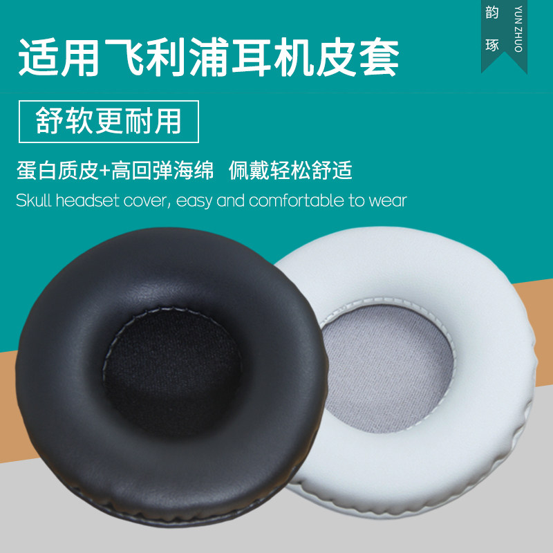 飞利浦SHL3165SHL3165WT耳机罩