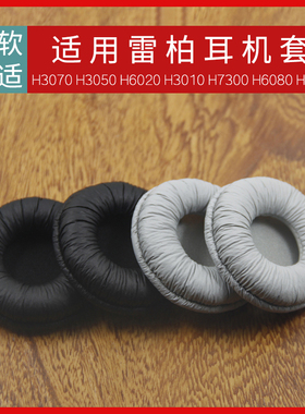 适用Rapoo雷柏H3070 H3050 H6020 H3010 H7300 H6080H 3000 S500头戴式耳机套配件替换耳罩海绵垫耳机海绵套