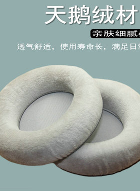 适用 akgK701耳机海绵套K702耳罩棉K601 K612 K301绒布耳机套绵垫Q701 Q702 K612pro K712pr耳机罩配件布耳垫