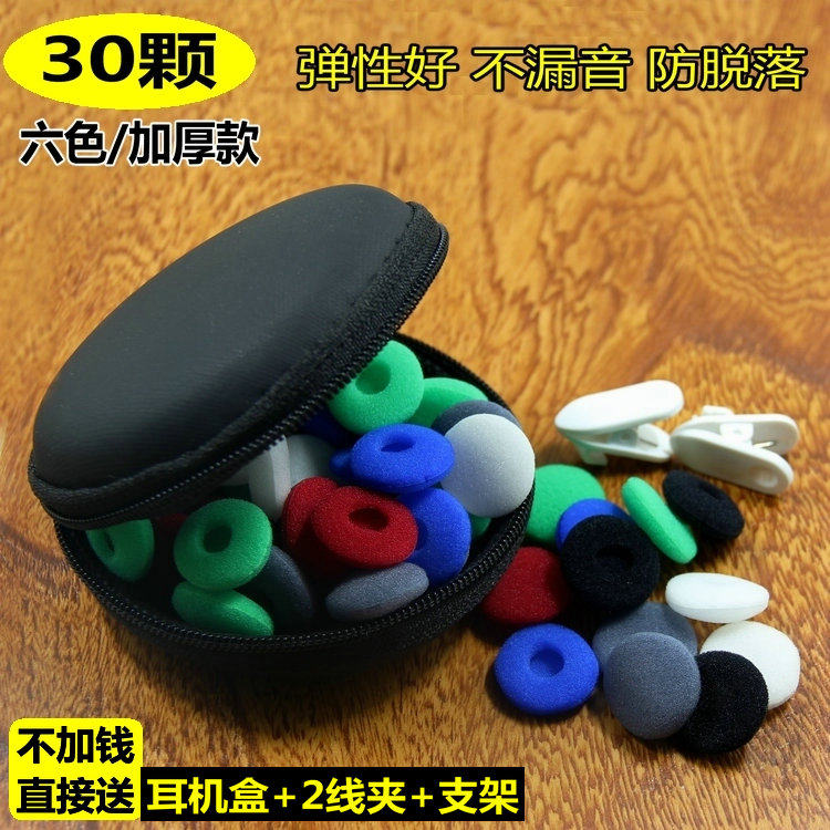 专业级海绵套适用 AKG K318/宇音 PK2/1more E1008耳棉套耳机罩棉