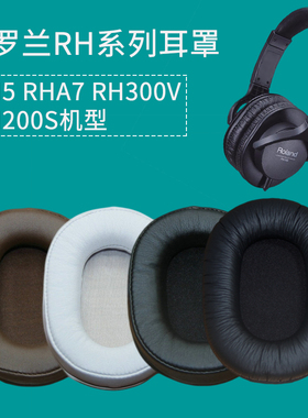 适用Roland罗兰RH5 RHA7 RH200S RH300V耳机套头戴式耳机罩耳机海绵垫配件维修替换保护套皮耳套耳罩耳帽耳垫