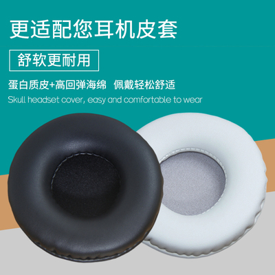 适用铁三角ES700 ES7耳机套耳机罩JVC S500头戴式耳罩海绵套皮耳套海绵垫保护套耳垫皮套保护罩更替换配件