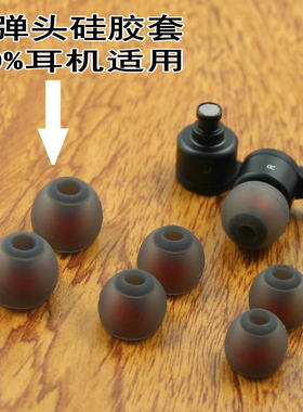 韵琢硅胶套软塞入耳式耳机胶套适