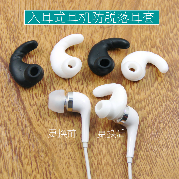 适用JBL入耳式耳机牛角耳机套运动防掉 H5 bo 耳机牛角套耳帽耳塞