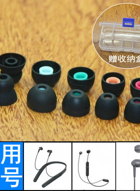 适用Sony索尼IER-H500A耳机套WI-1000X C300硅胶套入耳塞头软塞套