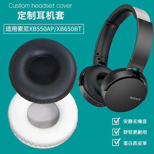 索尼XB550APXB450XB650BT耳罩