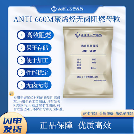 无卤塑料双85聚丙烯专用高熔指PP/5VA不滴落V0级符合RoHS阻燃母粒
