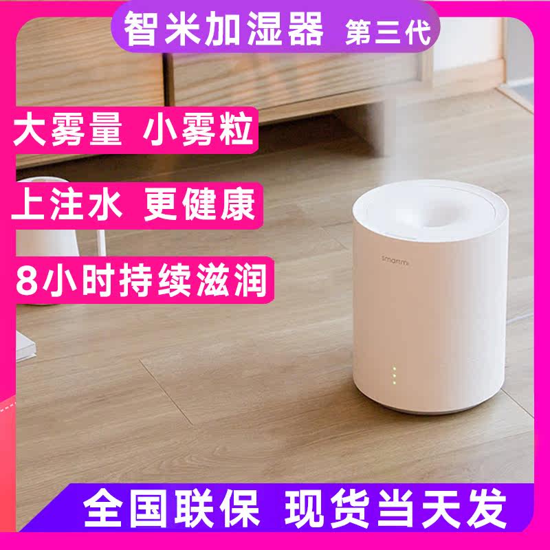 humidifier household Office High-capacity Mini Mute bedroom Replenish water sterilization Air humidification machinein the Electrical life , Humidifier  category - from Buy2taobao.com to provide professional Taobao agent buy service