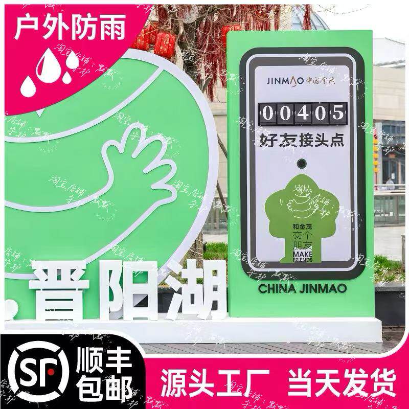 网红商业矩形按钮计数翻转打卡牌图片