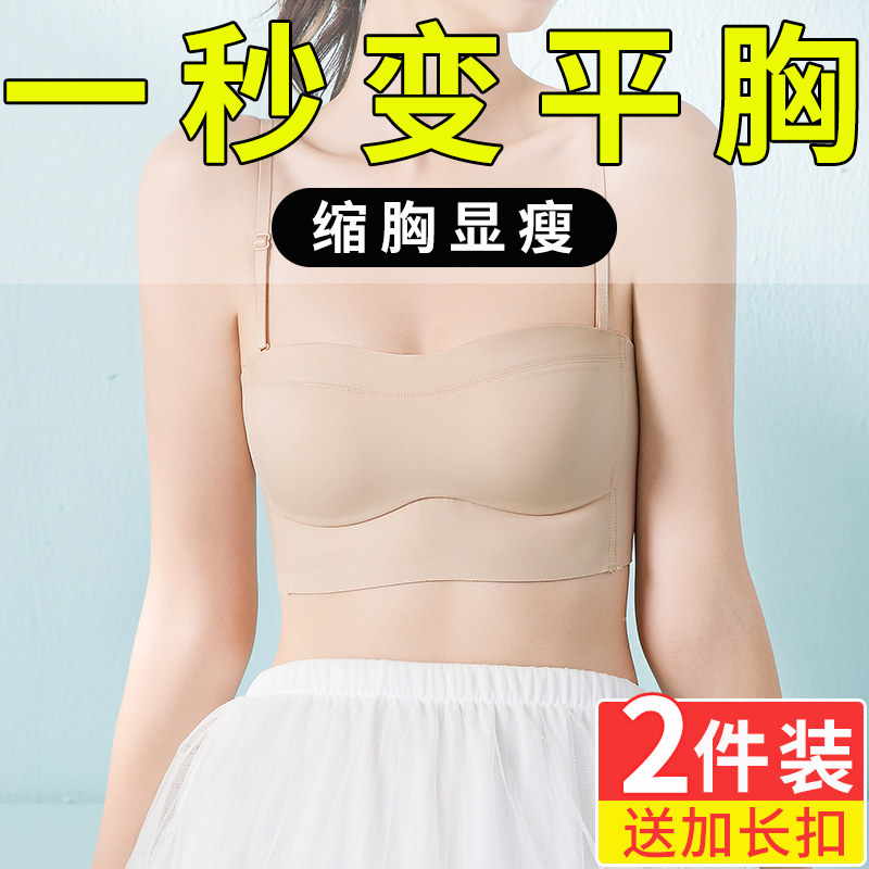 内衣女薄款大胸显小夏季缩胸防下垂聚拢收副乳抹胸无痕无肩带文胸