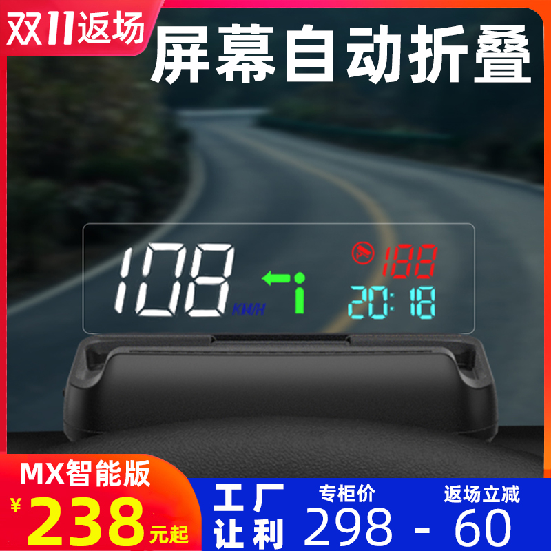 大加MX车载抬头显示器无线导航汽车通用OBD速度HUD高清智能投影仪