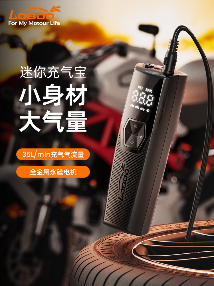 loboo萝卜车载充气泵 便携式迷你充气智能精准冲气摩托车汽车胎压
